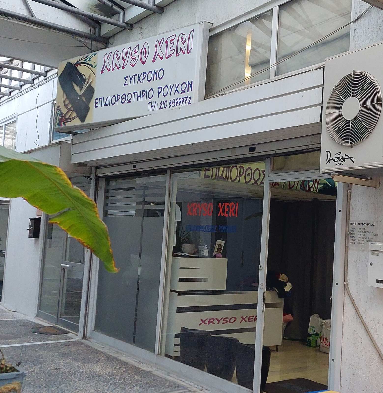 Δείγμα εργασίας 2